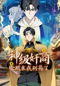 雾山五行·犀川幻紫林 动画海报